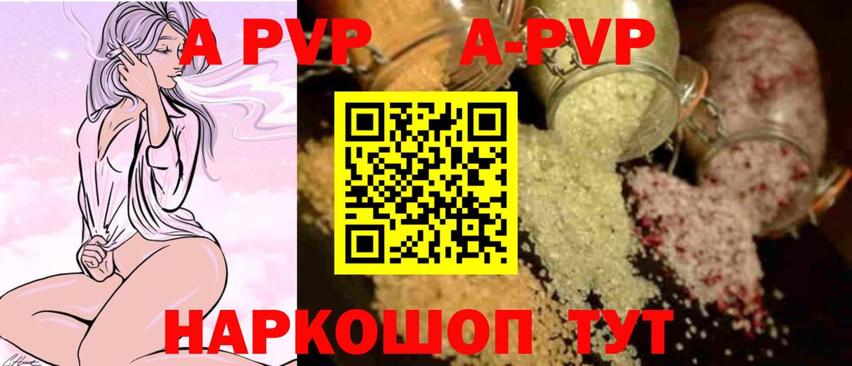 Майкоп  А ПВП Crystall  наркота  Alpha PVP кристаллы  Вход с VPN  А ПВП Соль 