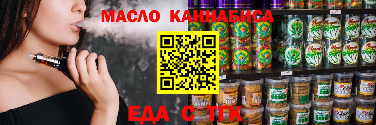 Майкоп  Cannafood марихуана  Вход с VPN 