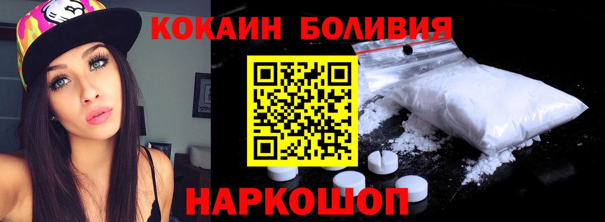 Кокаин Эквадор  Cocaine Fish Scale  Майкоп  Вход с VPN 
