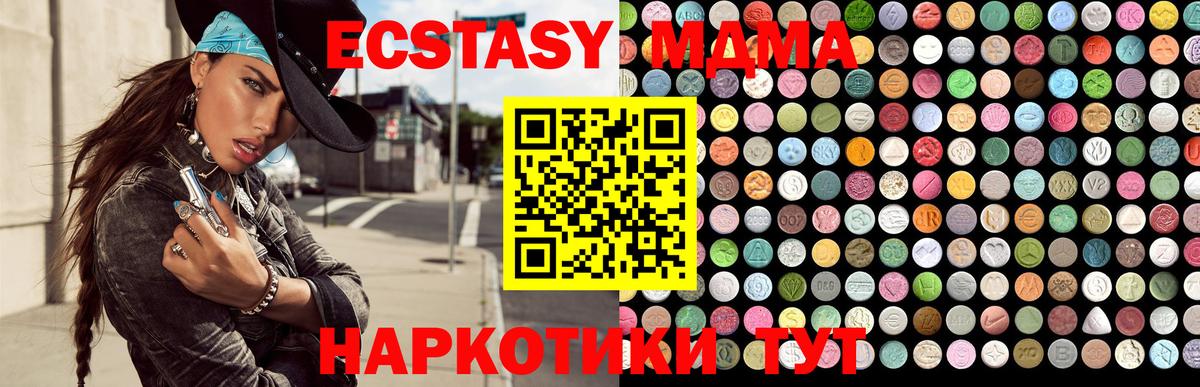 Экстази 280 MDMA Майкоп