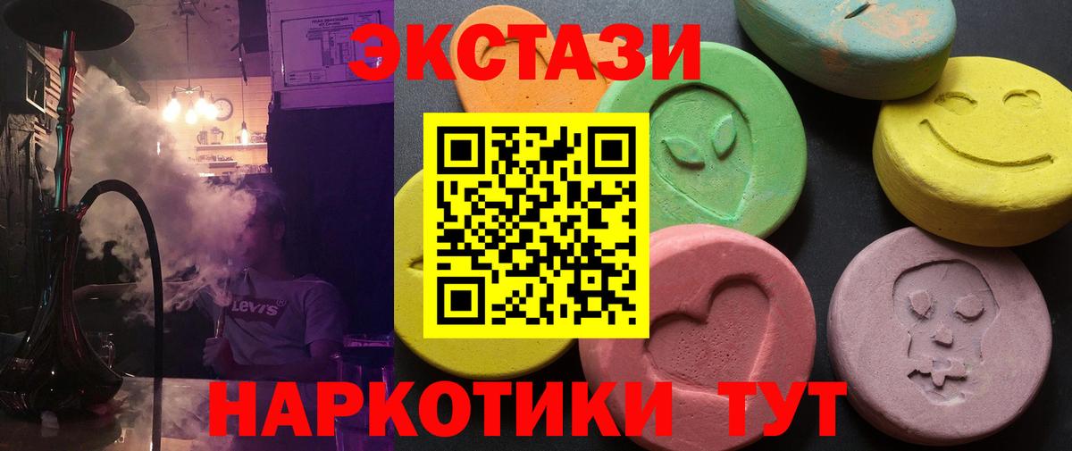 Экстази VHQ  Вход с VPN  ЭКСТАЗИ  Экстази XTC  Майкоп 
