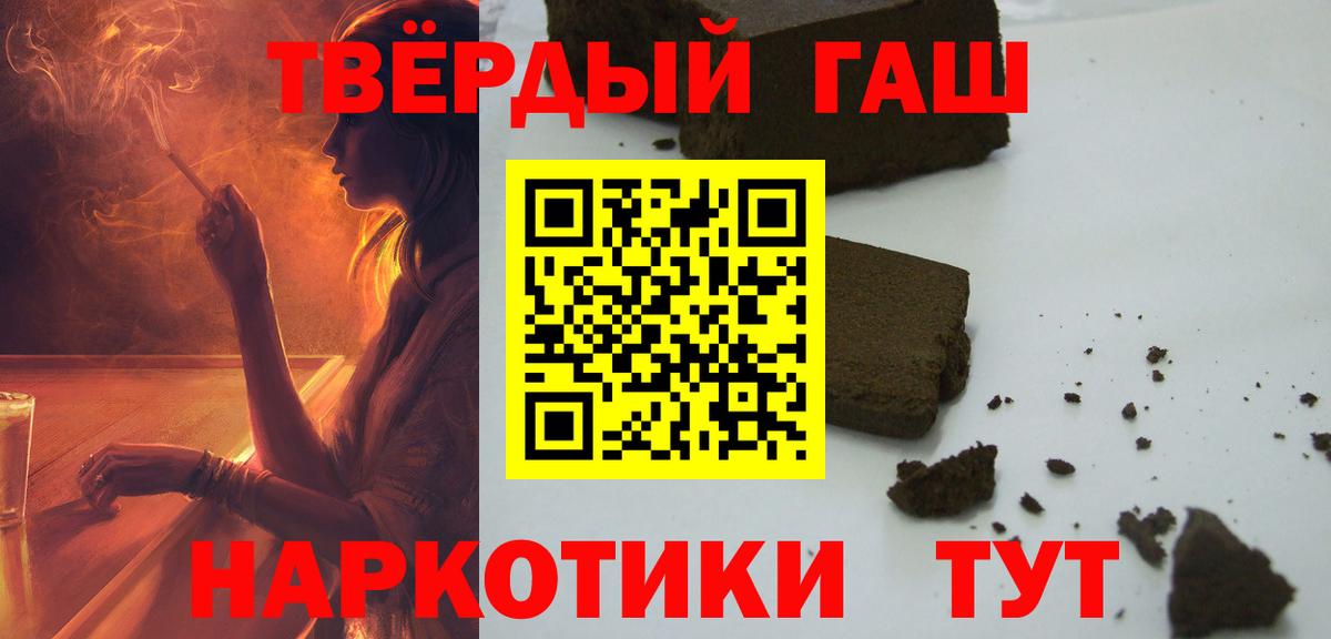 наркотики  Вход с VPN  Майкоп  ГАШ Изолятор  Гашиш хэш 