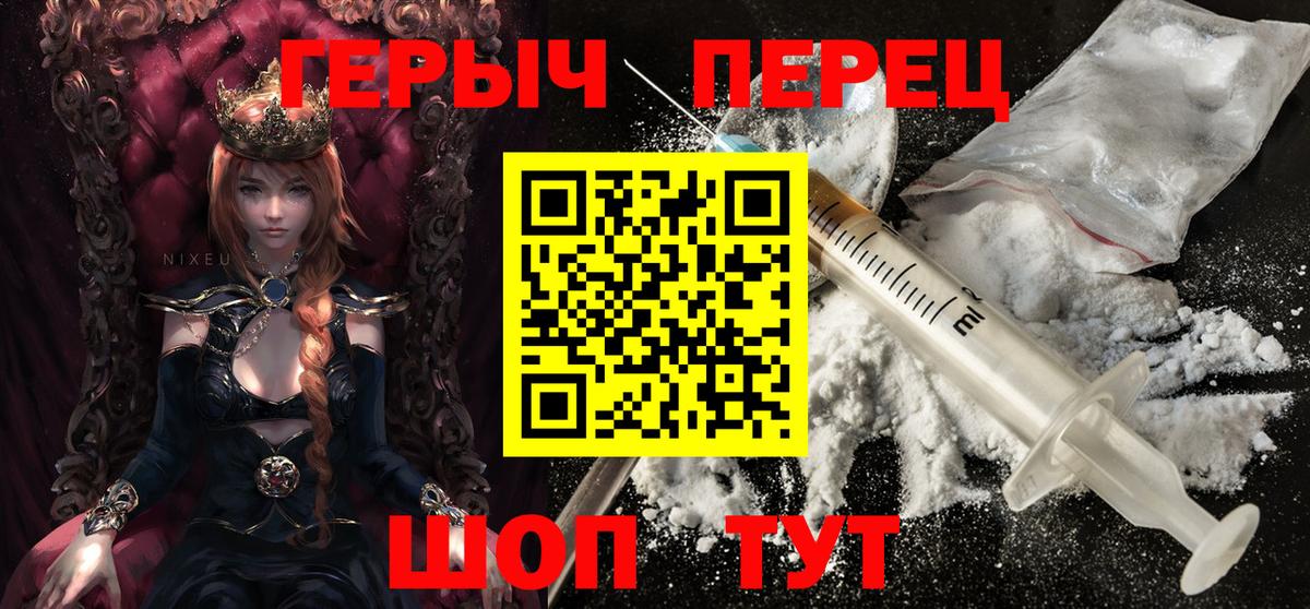 ГЕРОИН белый Майкоп