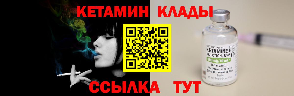 Кетамин ketamine  Вход с VPN  Майкоп  Кетамин VHQ 