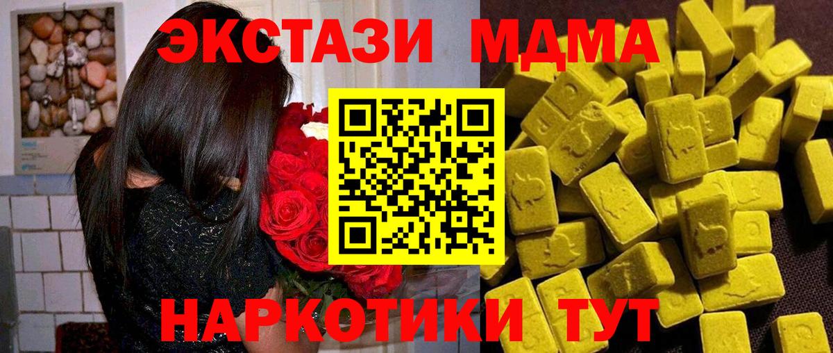 MDMA молли  Вход с VPN  MDMA  МДМА VHQ  Майкоп 