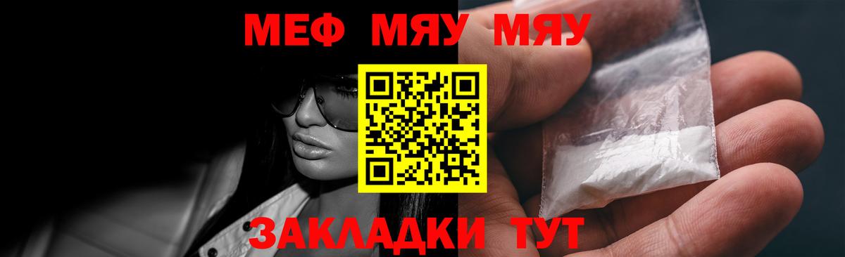 МЕФ mephedrone  Вход с VPN  Майкоп  Меф  МЕФ VHQ 