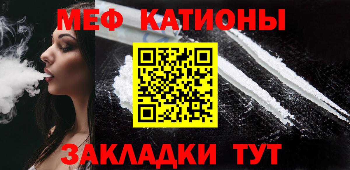 Мефедрон мука Майкоп