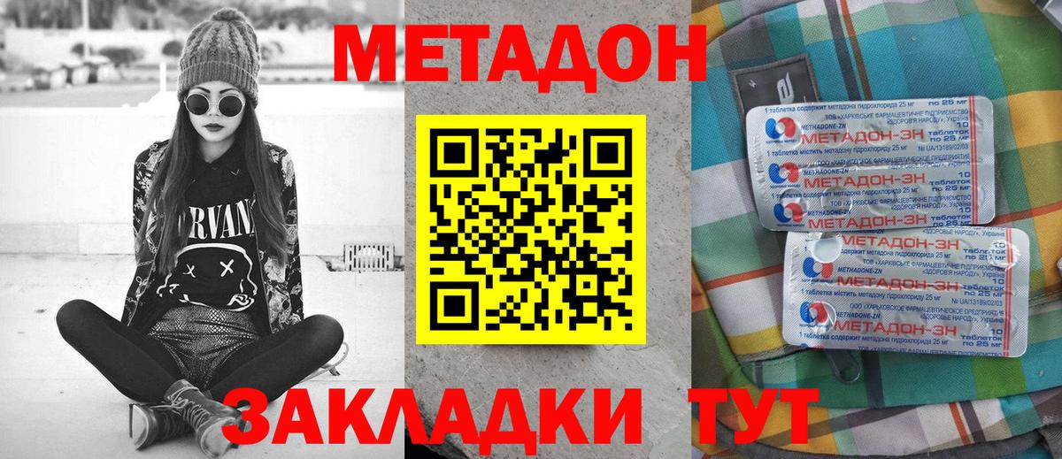 Метадон VHQ Майкоп