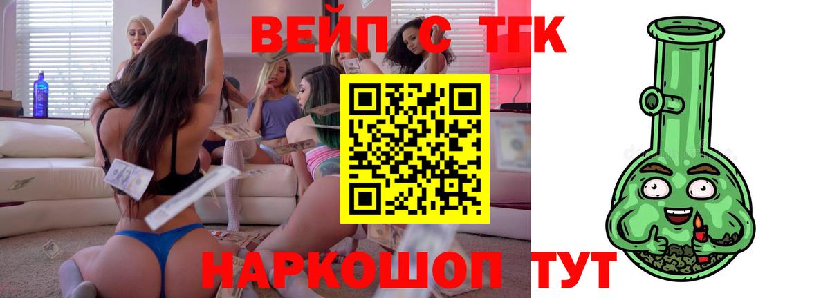 Дистиллят ТГК концентрат Майкоп