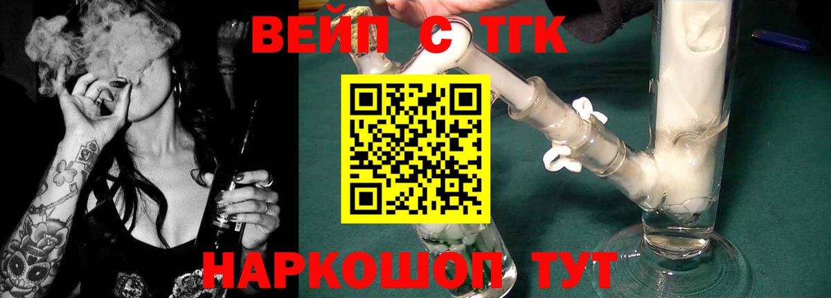 Майкоп  ТГК гашишное масло  где можно купить   Вход с VPN 